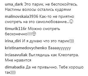 "Как Клеопатра": Каменских заподозрили в ненатуральности (видео)