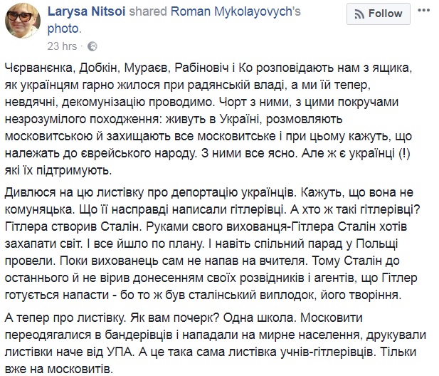 "Говорят, что мы должны благодарить московитов": писательница резко обратилась к украинцам, скучающим по СССР