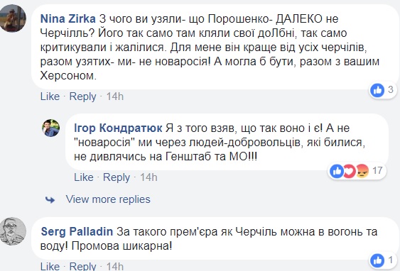 "Як до Києва рачки": популярный ведущий сравнил украинцев с англичанами