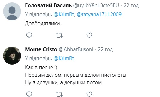 "Першим ділом пістолети": у Криму своєрідно відсвяткували День Валентина