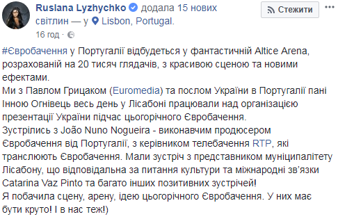"У них должно быть круто": Руслана показала, как в Португалии готовятся к Евровидению 2018 (фото)