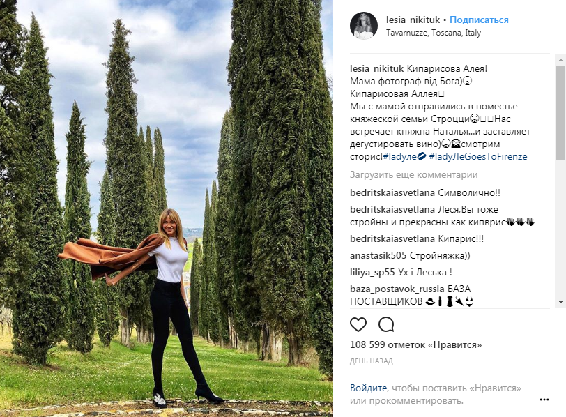 "Не агонь": Леся Никитюк отправилась с мамой в Италию (фото)