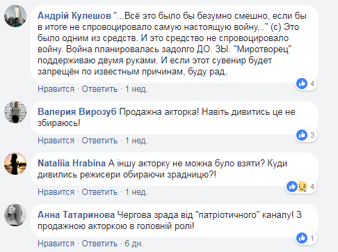 "Сувенір з Одеси": у серіалі знялася актриса з пропагандистського фільму