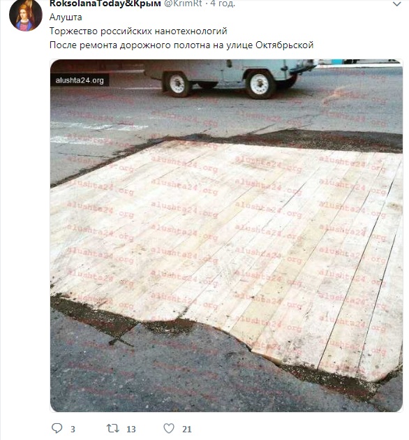 Захолустная российская глубинка: в Крыму показали торжество "российских нанотехнологий"