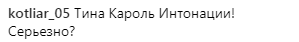 Ани Лорак обвиняют в плагиате Тины Кароль (видео)