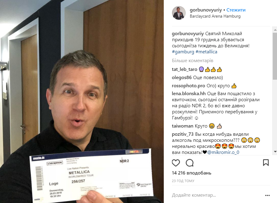 Осадчая и Горбунов побывали на концерте любимой группы ведущего (фото, видео)