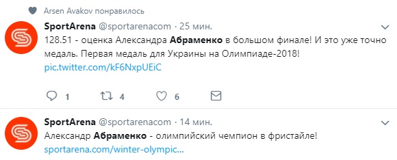 "Красава": соцсети ликуют от победы Александра Абраменко на Олимпиаде 2018