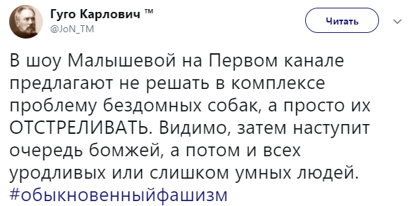&quot;Звичайний фашизм&quot;: соцмережі сколихнула заява російської телеведучої