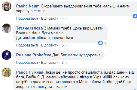 Стало відомо про стан здоров'я дитини, яку мати скинула з мосту в річку