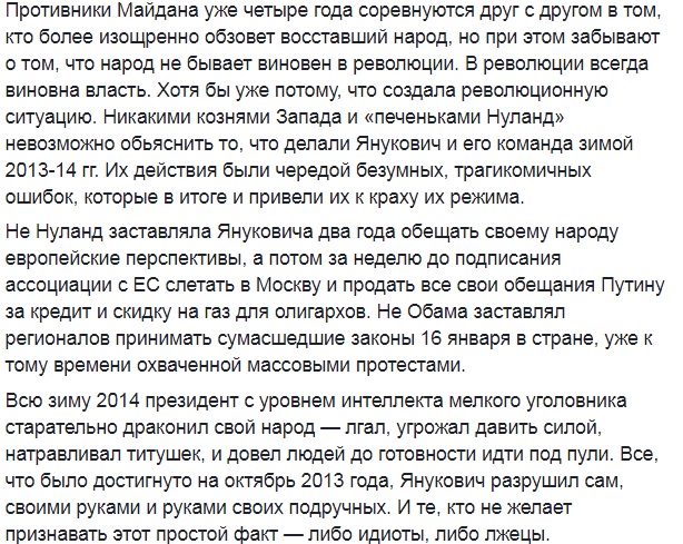 "У революції винна влада": відомий блогер назвав причини Майдану 2014 року
