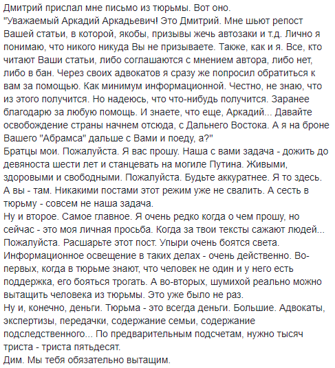 "Загрузли в репресіях": у РФ чоловіка посадили в СІЗО за репост