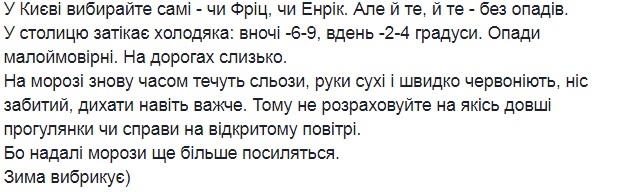 "Зима брикає": синоптик дала українцям суворий прогноз на 20 лютого