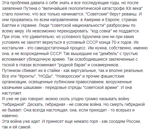 "Их невозможно перекодировать": журналист рассказал о "советской" ментальности россиян