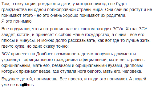 "ВСУ зайдет": ветеран АТО объяснил, почему жители Донбасса будут поддерживать Украину