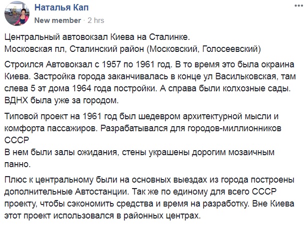 "А сегодня гадюшник": в сети показали раритетные фото автовокзала в Киеве
