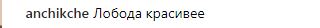 "Пришло мое время": Лобода сравнила себя с легендарной певицей (фото)