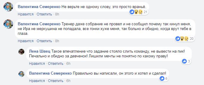 Олимпиада 2018: украинская биатлонистка жестко прошлась по тренеру и сборной