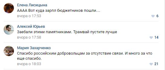 С крестом "Вагнера", как в Сирии: в Луганске поставили памятник российским оккупантам