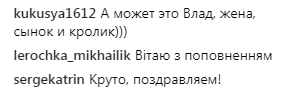 Поповнення в сім'ї? Влад Яма спантеличив шанувальників (фото)