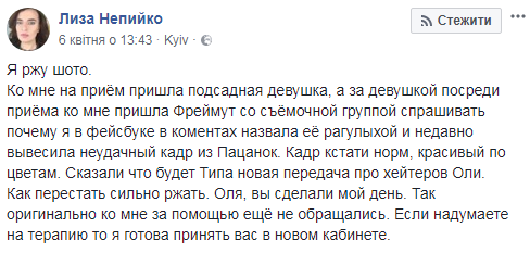 Ольга Фреймут влаштувала &quot;розборки&quot; і спровокувала скандал