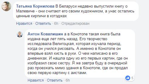 "Разобрали на кирпичи": в день рождения Малевича показали разруху завода, где работал отец знаменитого художника