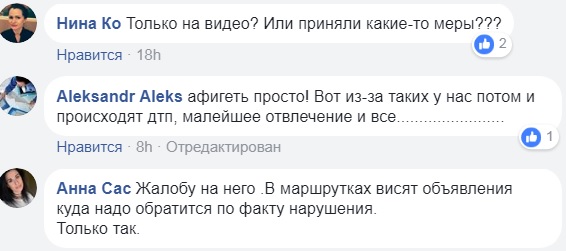 "Сигарету забыл подкурить": в сети возмущены поведением киевского маршрутчика
