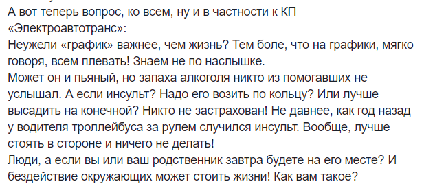 "Никакой реакции!": в Сумах в троллейбусе проигнорировали пассажира, которому стало плохо