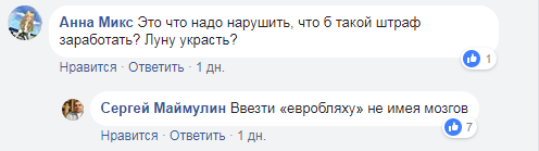 Блогера из Харькова оштрафовали на 1,75 млн грн за нелегальное авто на еврономерах