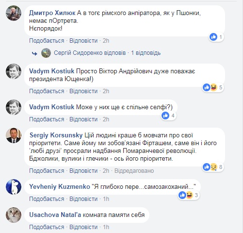 Майстер-клас з самолюбування: мережу збурило фото колишнього президента України