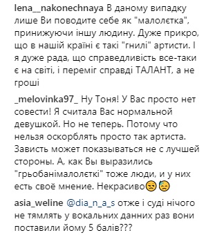 "Катаракта": украинская певица раскритиковала победу MELOVIN