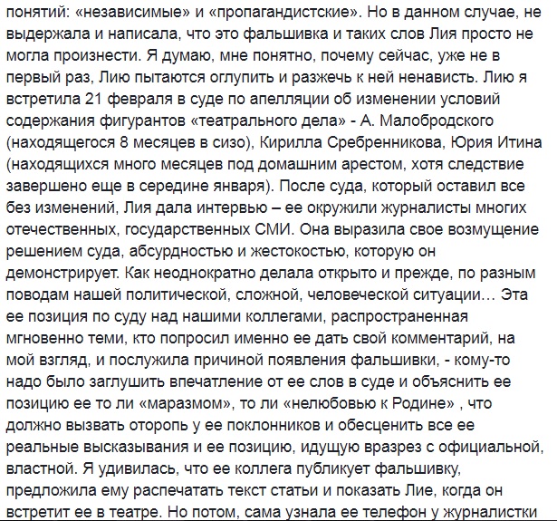 "Называли безумной старухой": Лию Ахеджакову втянули в скандал с российскими хоккеистами