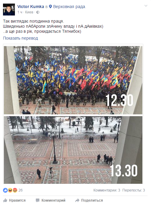 Народный протест националистов стал поводом для насмешек