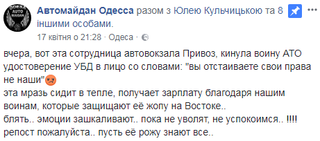 &quot;Кинула удостоверение в лицо&quot;: в Одессе кассир отказалась обслуживать АТОшника