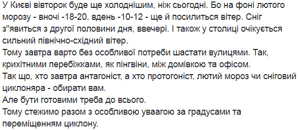 "Морози будуть головними": синоптик дала прогноз на 27 лютого