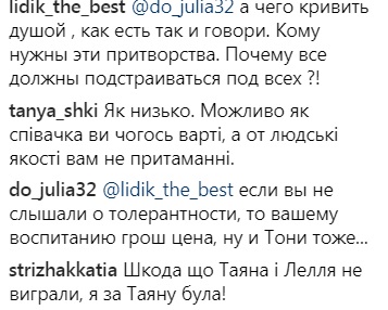 "Только не он": Тоня Матвиенко назвала фанатов MELOVIN "малолетками"
