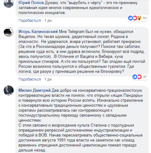 "Вирубати електрику": Макаревич висміяв спроби заблокувати Telegram в Росії