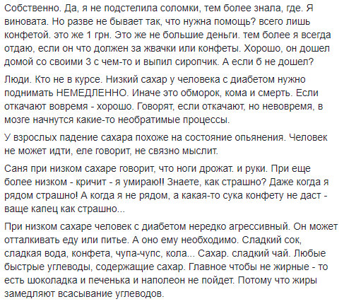 В Одесі продавщиця не дала цукерку дитині, у якої впав цукор у крові