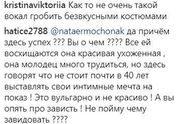 "Похожа на продажную женщину": поклонники раскритиковали сценический костюм Ани Лорак