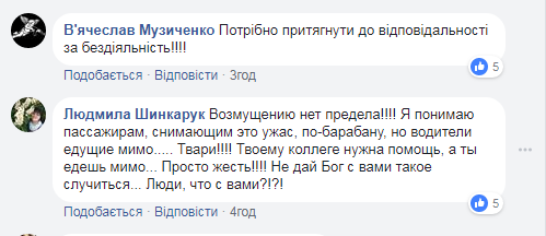 "Обуренню немає меж": мережу шокувала байдужість свідків жахливої ДТП у Кривому Розі
