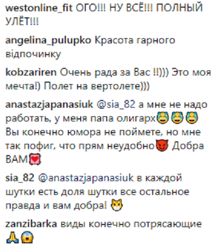 "Буде нудити від краси": Аніта Луценко вразила соцмережі приголомшливими фото свого відпочинку в США