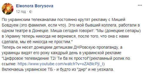 "Будто из "ДНР" и не уезжала": на украинском ТВ "засекли" сепаратиста