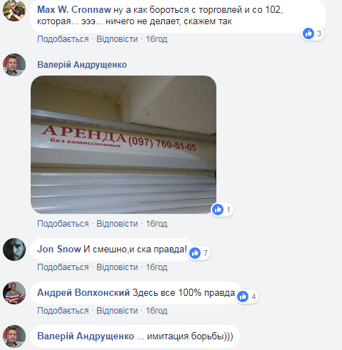 "Немножечко правды": в сети показали "настоящую" борьбу с уличной торговлей в Киеве (фото)