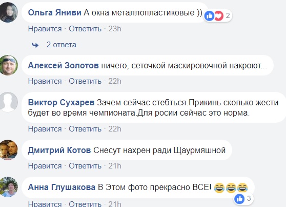 "Русский мир, блеск нищеты": в сети подняли на смех строительство стадиона к ЧМ 2018 в России