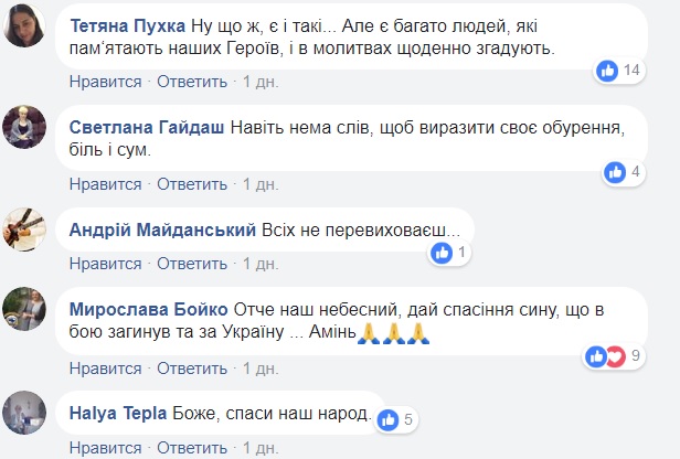 "Равнодушие": отца Героя Небесной Сотни расстроило поведение женщины на месте смерти украинцев