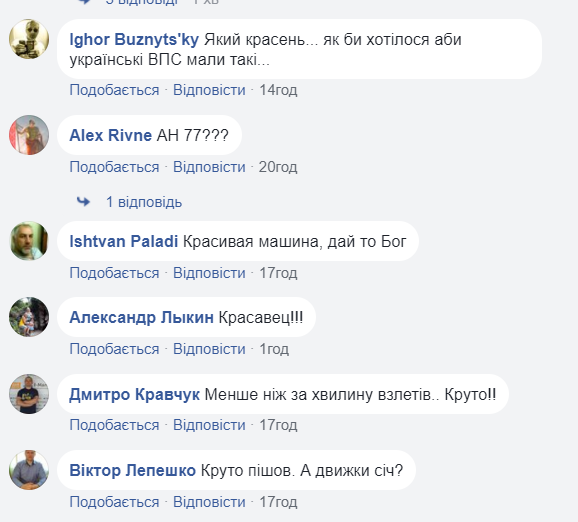 В сети показали впечатляющий полет украинского самолета (видео)
