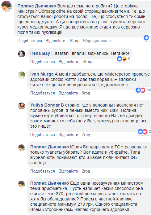 Дольше, чем 30 секунд: Супрун рассказала, как правильно чистить зубы