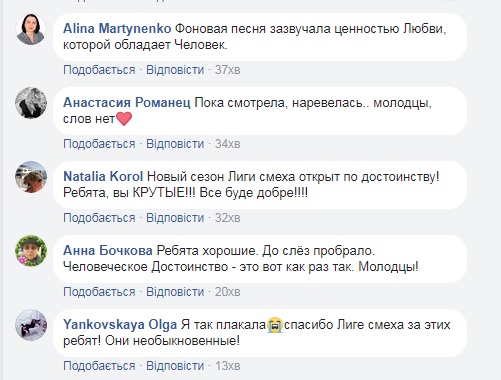 "Поразили до слез": сеть впечатлило выступление команды с особенностями на "Лиге смеха"