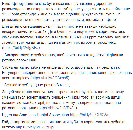 Дольше, чем 30 секунд: Супрун рассказала, как правильно чистить зубы