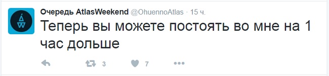 Гостям фестиваля Atlas Weekend приходилось стоять в очереди