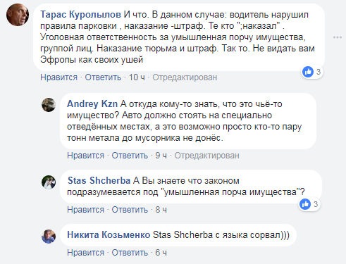 "Молодцы": киевляне оставили автохаму "подарок" (фото)